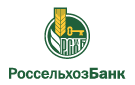 Банк Россельхозбанк в Приволжье